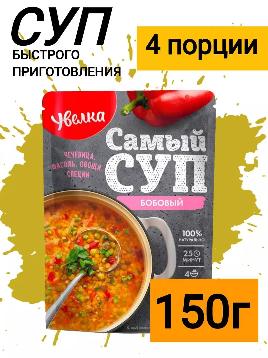 Продукты Бакалея Супы быстрого приготовления Увелка УВЕЛКА 166263187 купить  в интернет-магазине Wildberries