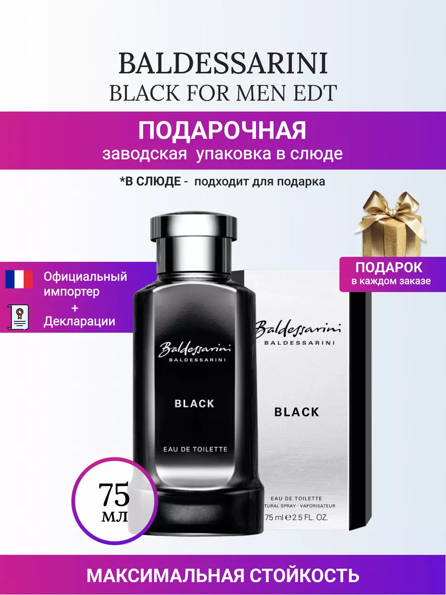 Baldessarini 2024 black parfum