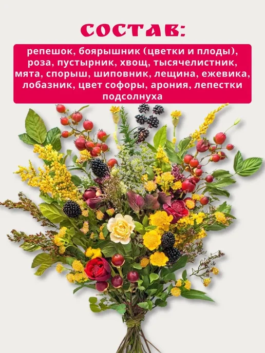 Монастырские Травы Монастырский травяной сбор №4 "Нормализующий давление", вариант, фото 3