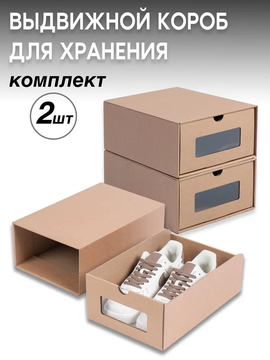 Подарочная коробка для обуви