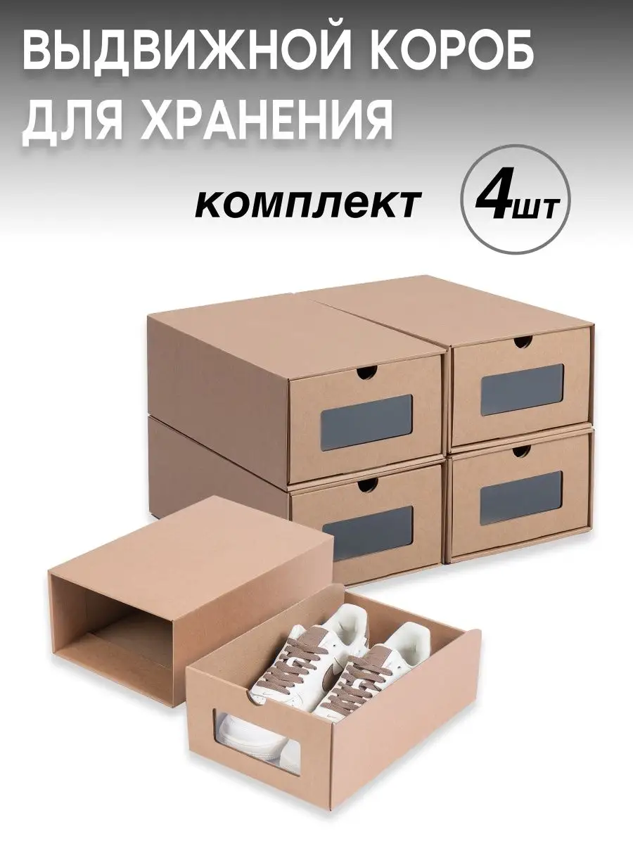 Примеры готовых поделок из коробок от обуви