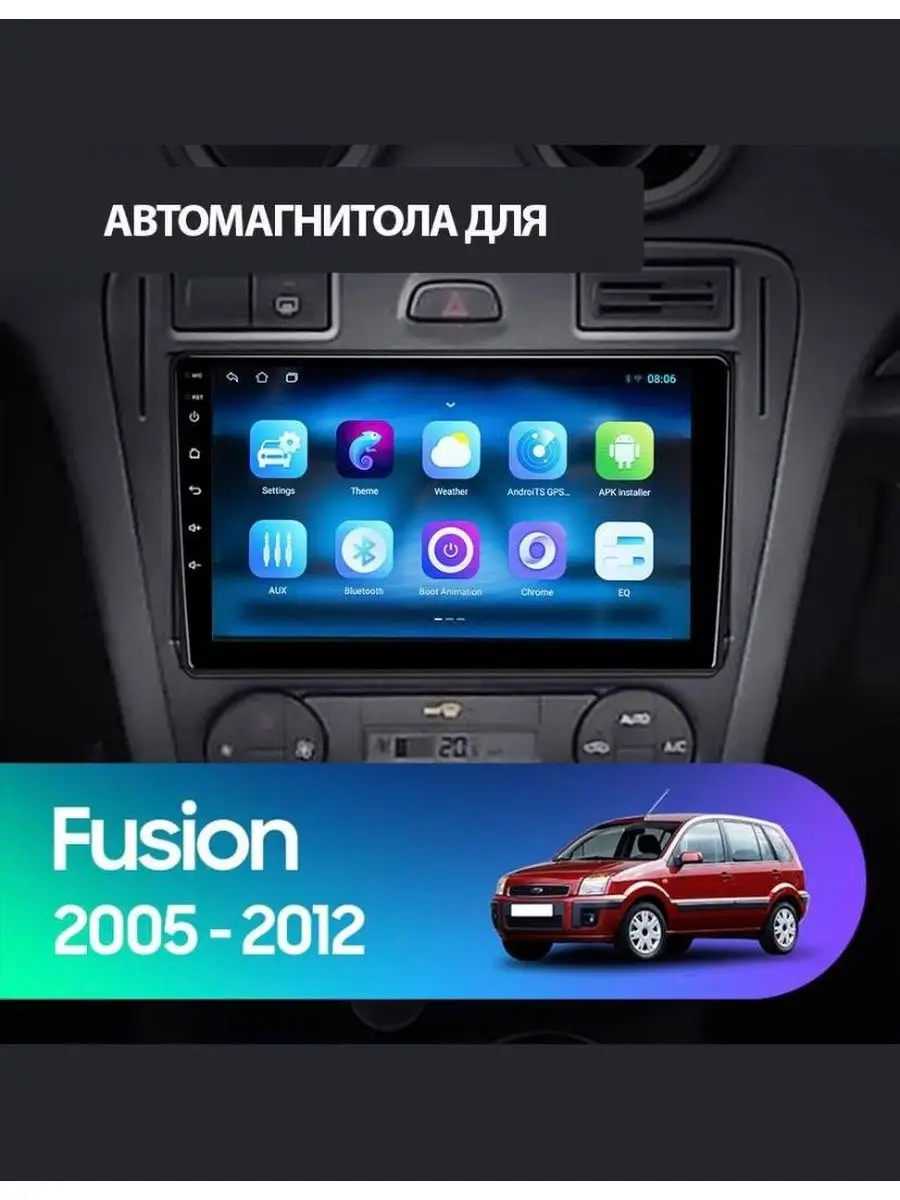 Магнитола универсальная на Ford на Андроид 2/32 GB ProMusic 166265203  купить за 12 431 ₽ в интернет-магазине Wildberries