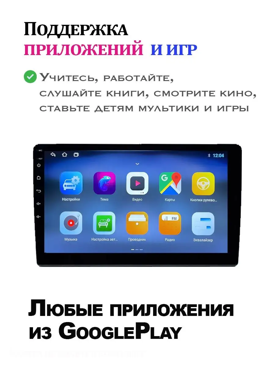 Магнитола универсальная на Ford на Андроид 2/32 GB ProMusic 166265203  купить за 117 652 ₽ в интернет-магазине Wildberries