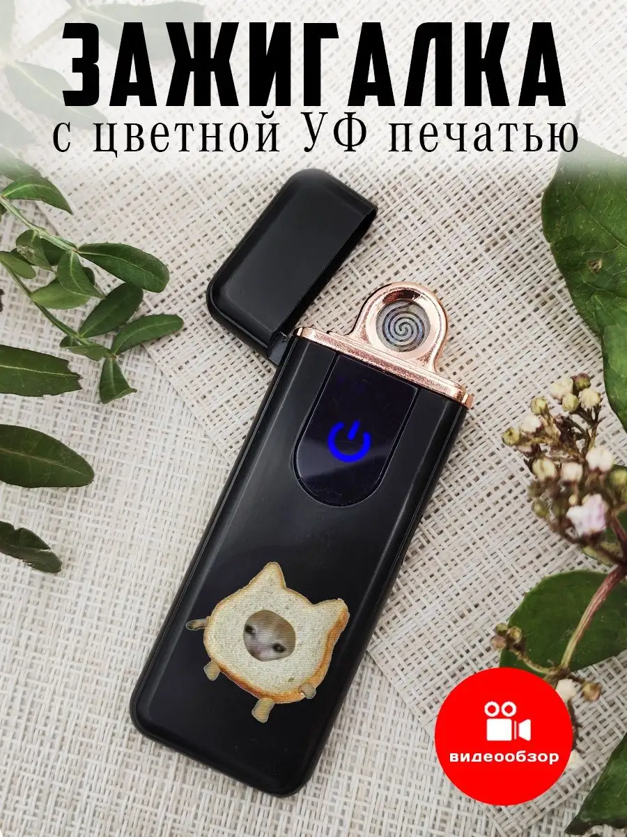 Usb зажигалка электронная подарочная для мужа UFColor 166268611 купить за  856 ₽ в интернет-магазине Wildberries