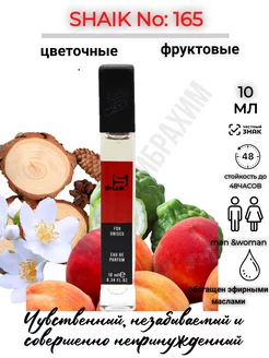 Парфюмерная вода № 165 FLEUR Narcotique SHAIK 166269914 купить за 448 ₽ в интернет-магазине Wildberries