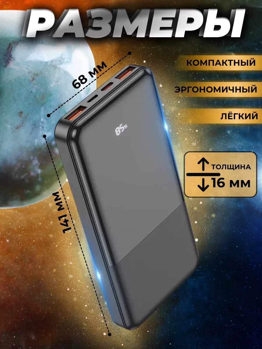 Повербанк power bank пауэрбанк Внешний аккумулятор 10000 Mah Hoco 166270383  купить за 862 ₽ в интернет-магазине Wildberries