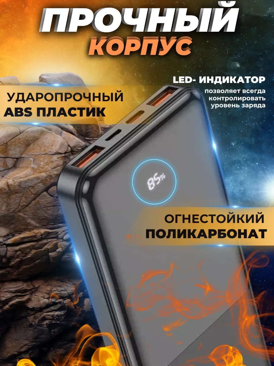 Повербанк power bank пауэрбанк Внешний аккумулятор 10000 Mah Hoco 166270383  купить за 862 ₽ в интернет-магазине Wildberries