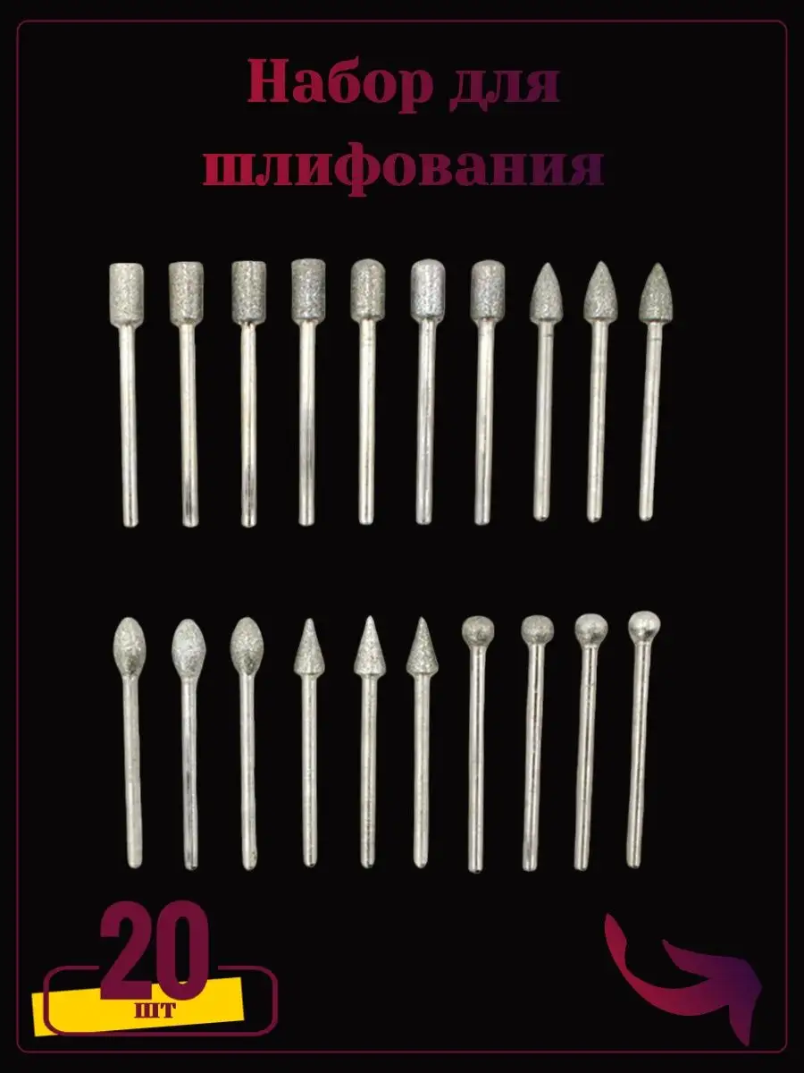 Фрезы для гравера, шарошки мини для гравера борфрезы nixao 166271198 купить  в интернет-магазине Wildberries