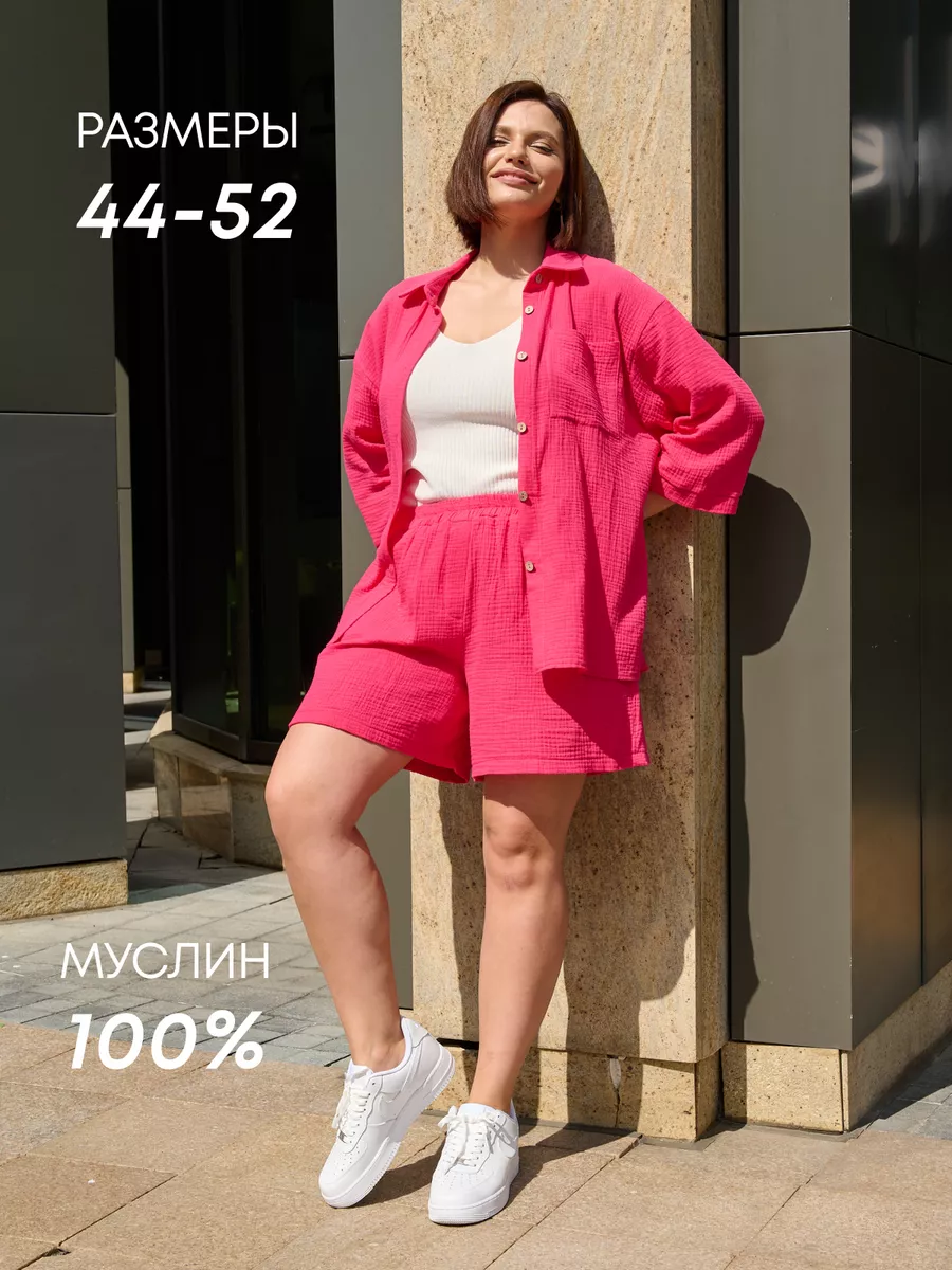 Домашний костюм с шортами муслиновый больших размеров Smart for Woman  166271505 купить в интернет-магазине Wildberries