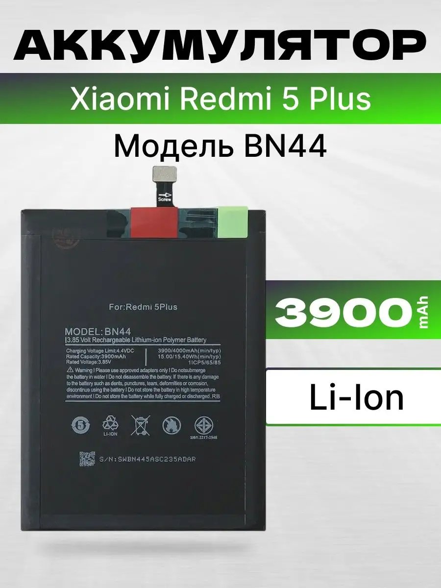 Аккумулятор для Xiaomi Redmi 5 Plus 3900 мач ASX 166272477 купить за 610 ₽  в интернет-магазине Wildberries