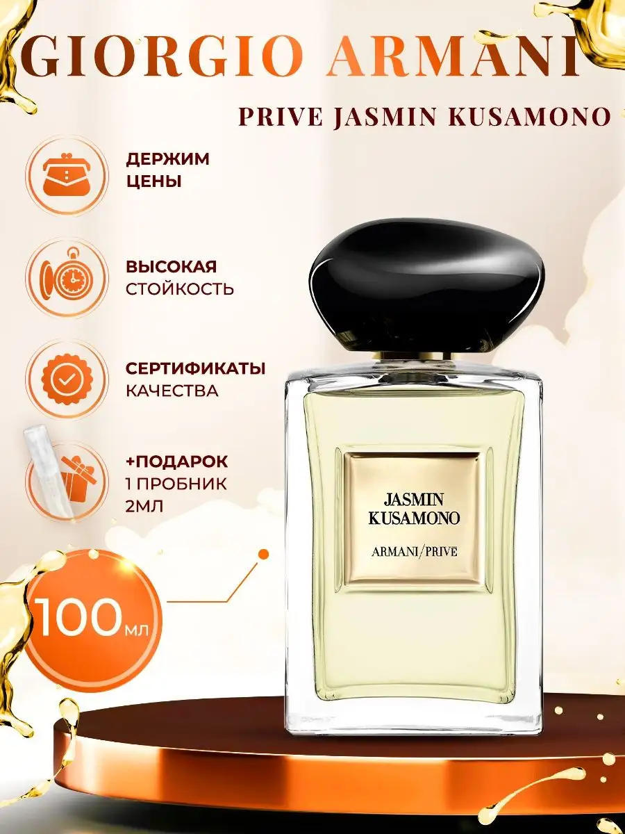 Giorgio Armani Prive Jasmin Kusamono 100 Raspito