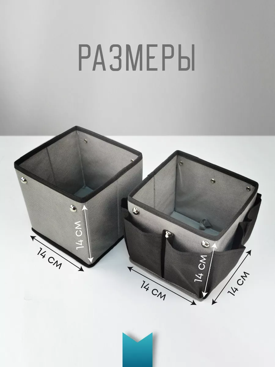 Органайзер для хранения [