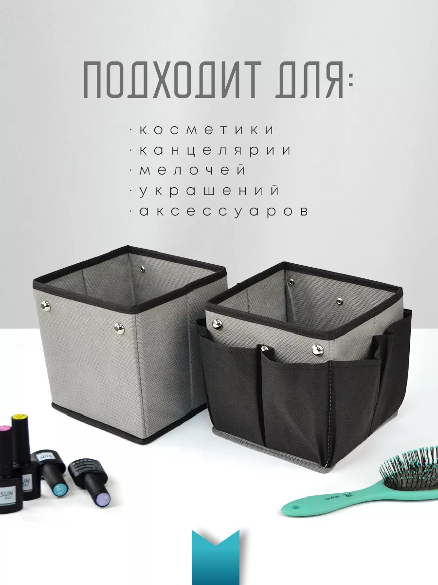 Органайзер для хранения [