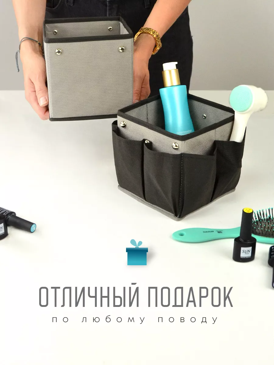 Органайзер для хранения [