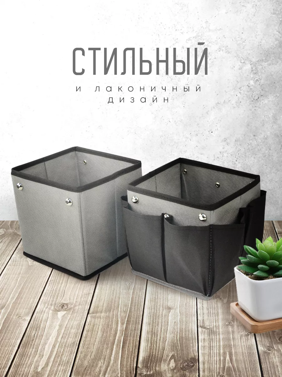 Органайзер для хранения [