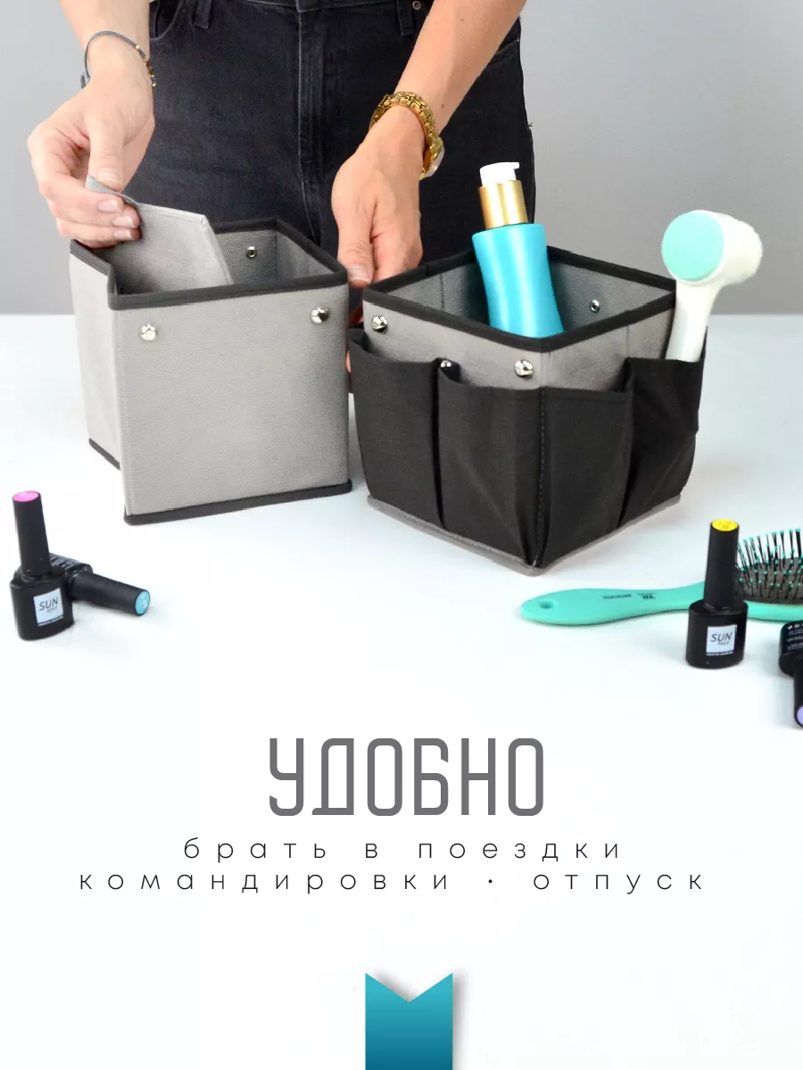 Органайзер для хранения [