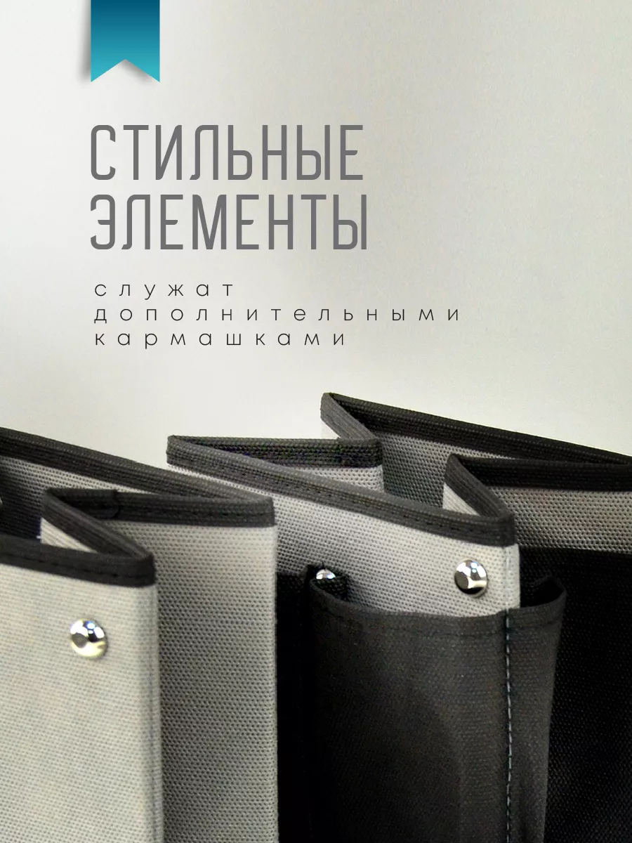 Органайзер для хранения [