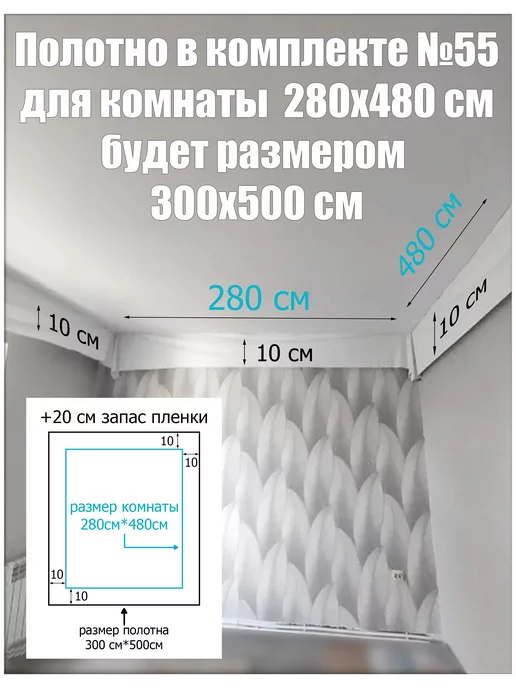 SiGma потолки Натяжной потолок комплект без нагрева 280х480 матовый №55, вариант, фото 7