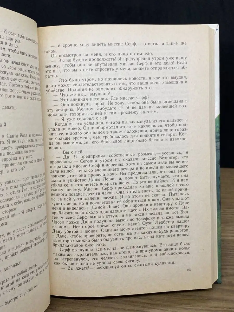 Зарубежный детектив. Том 29. Не рой другому яму Орион 166273908 купить в  интернет-магазине Wildberries