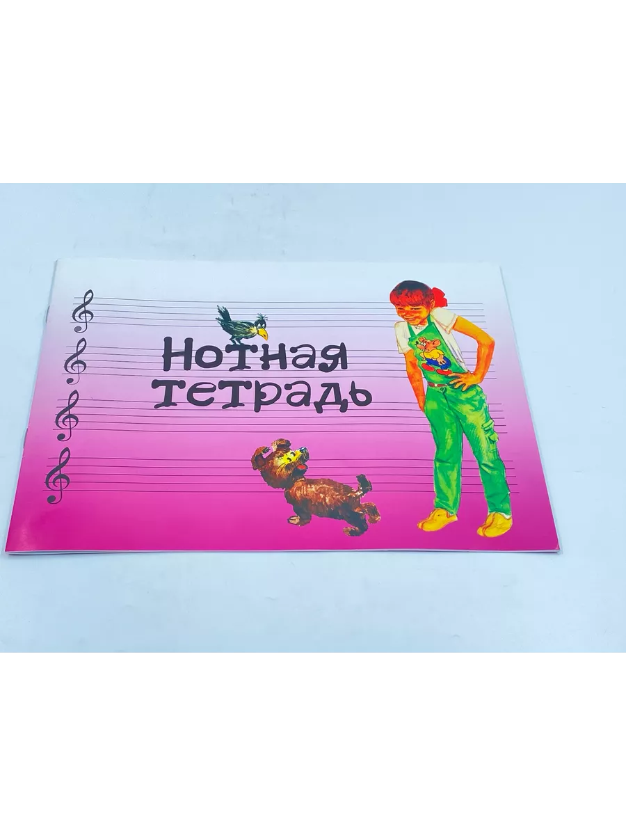 Печать нотных тетрадей