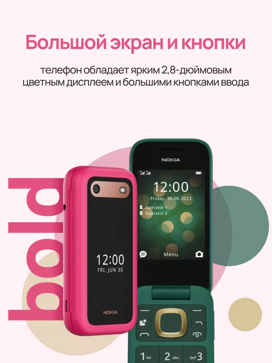 Кнопочный сотовый телефон Нокиа 2660 Flip 4G TA-1469 DS Nokia 166275479  купить за 5 372 ₽ в интернет-магазине Wildberries