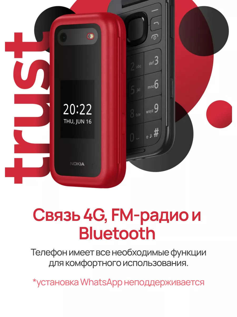 Кнопочный сотовый телефон Нокиа 2660 Flip 4G TA-1469 DS Nokia 166275479  купить за 5 444 ₽ в интернет-магазине Wildberries