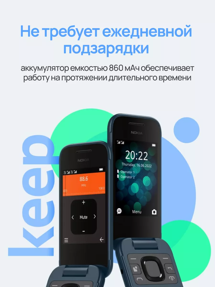 Кнопочный сотовый телефон Нокиа 2660 Flip 4G TA-1469 DS Nokia 166275479  купить за 5 444 ₽ в интернет-магазине Wildberries