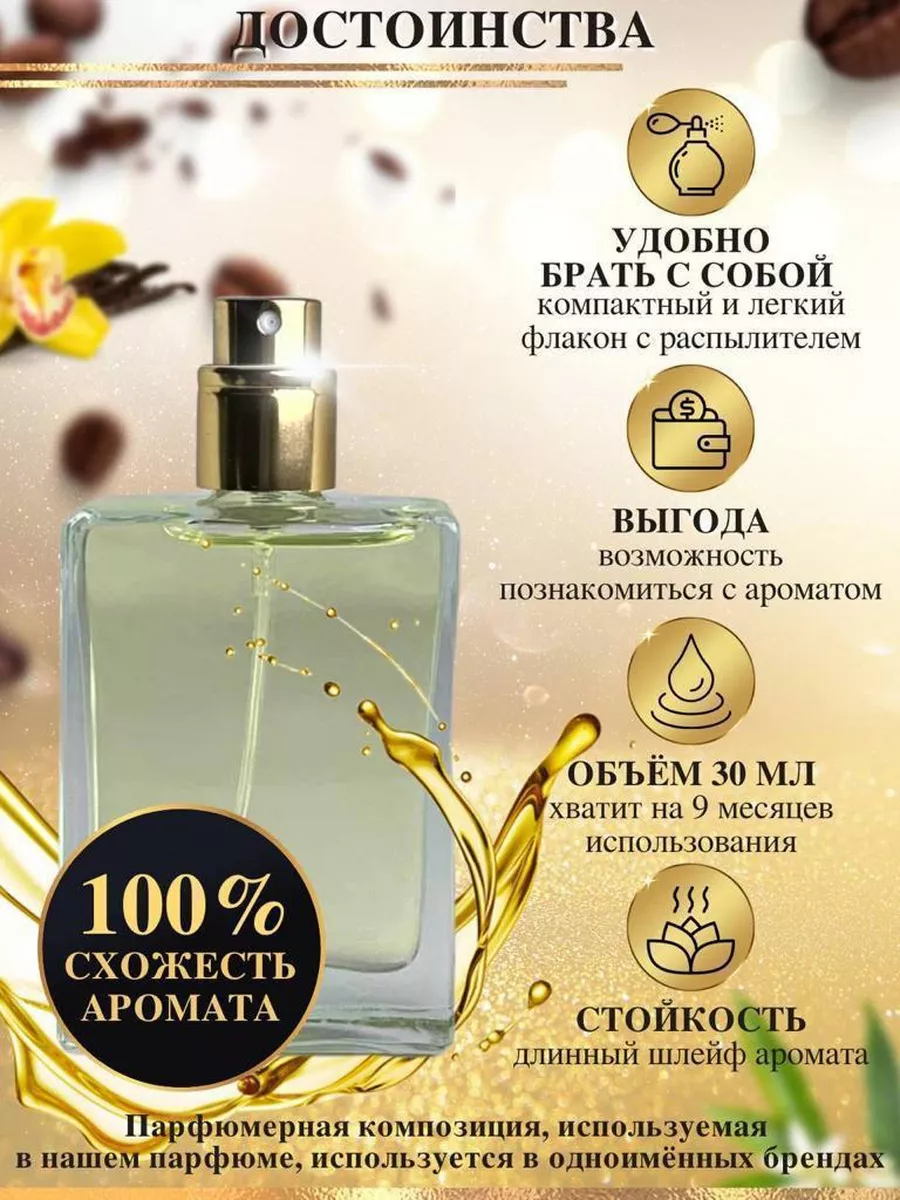 Масляные духи мотив:Sui Love/Анна Суи Лав/женские Oilparfume 166275836  купить за 660 ₽ в интернет-магазине Wildberries