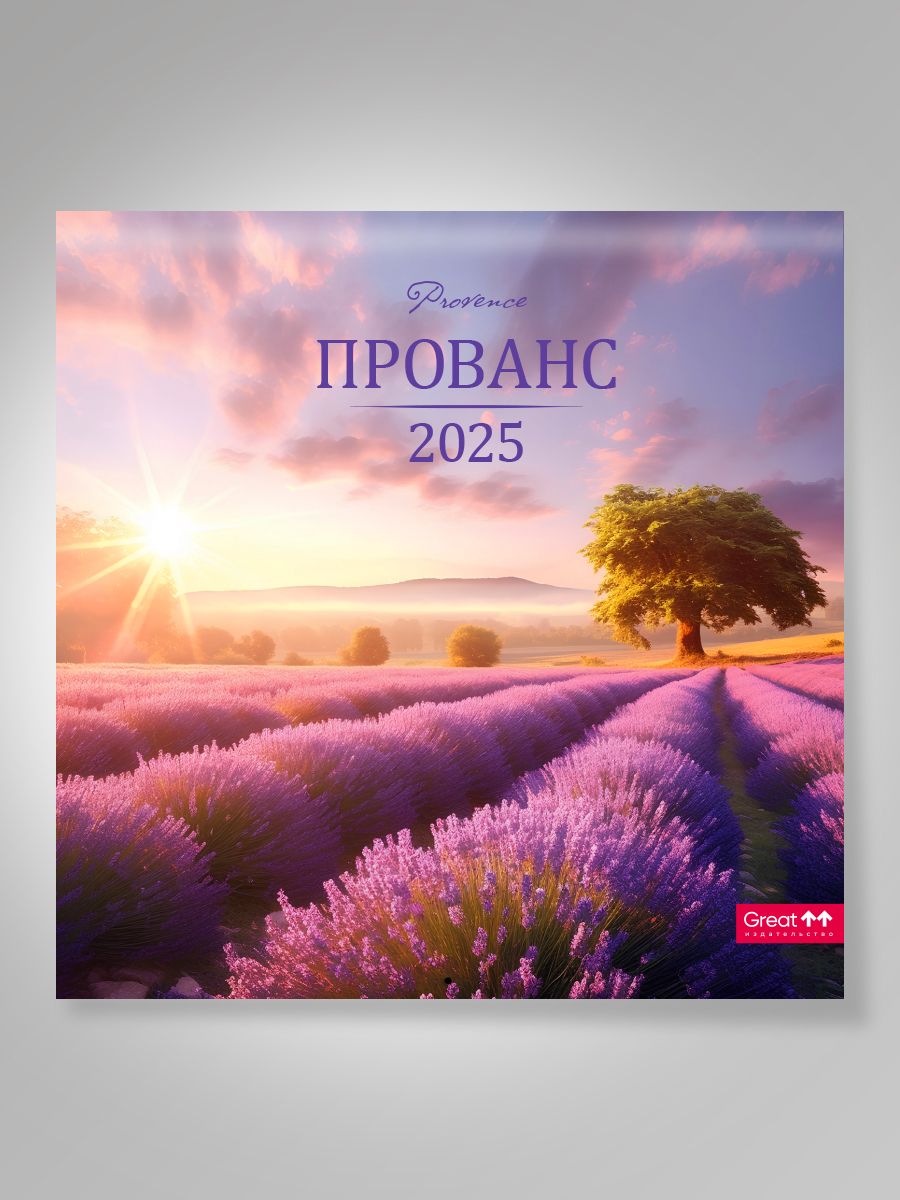 Горный 2024. Фоны для календаря Горно Алтай.