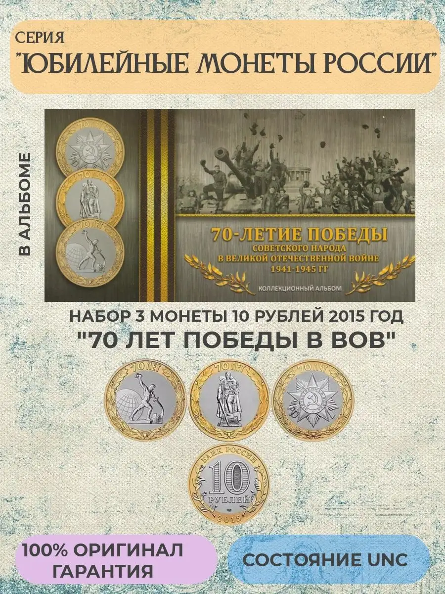 Монеты Банкноты Значки 10 рублей 2015 год