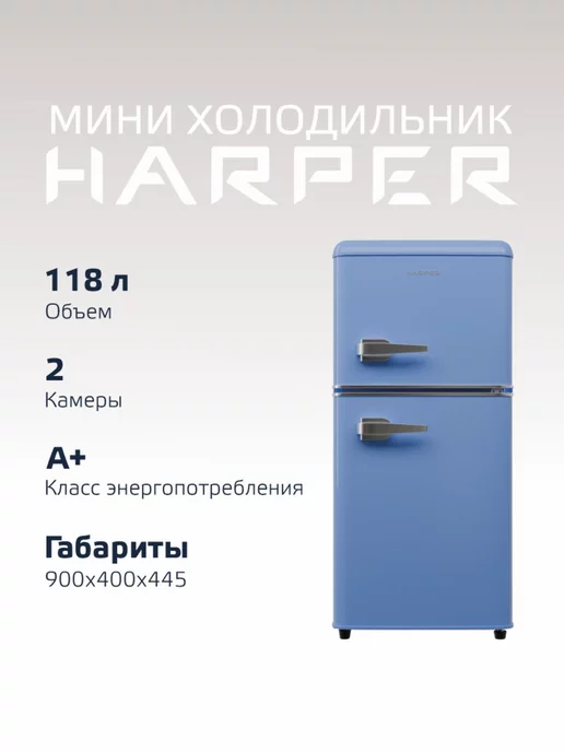 Harper Холодильник двухкамерный 118 л, HRF-T120M, голубой