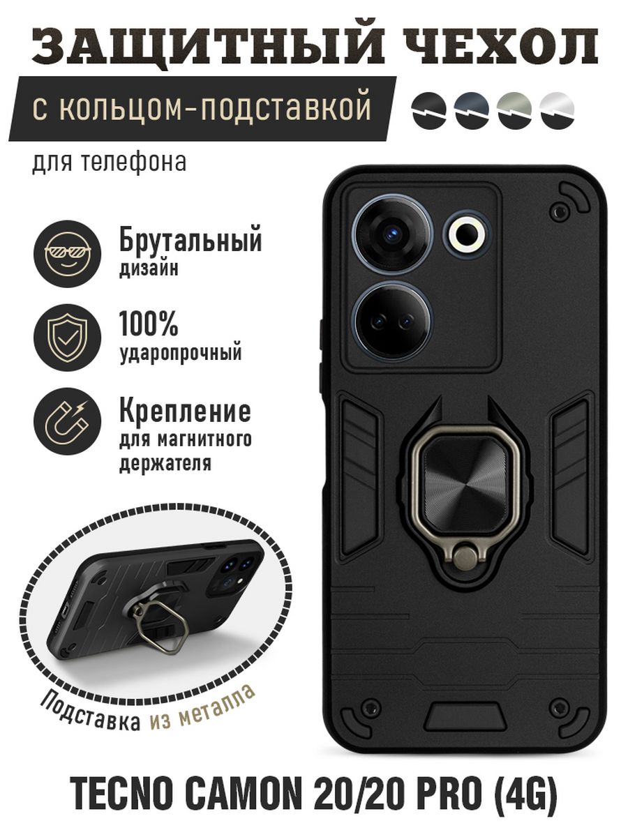 Защищенный чехол для Tecno Camon 20/20 Pro (4G) DF 166280552 купить в  интернет-магазине Wildberries