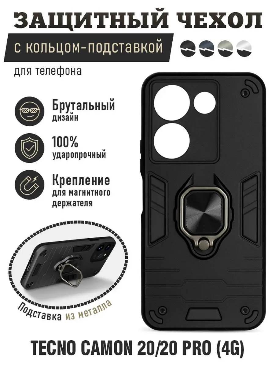 Защищенный чехол для Tecno Camon 20/20 Pro (4G) DF 166280552 купить в  интернет-магазине Wildberries