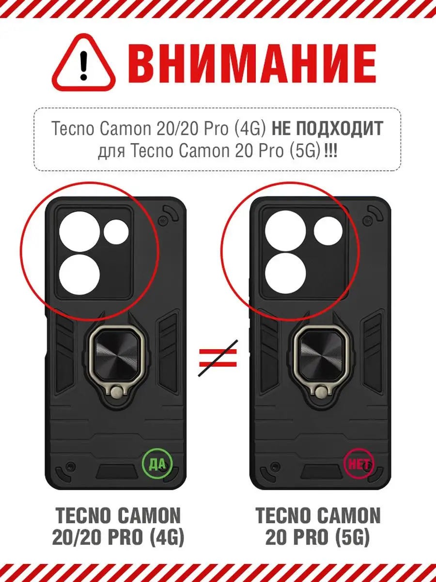 Защищенный чехол для Tecno Camon 20/20 Pro (4G) DF 166280552 купить в  интернет-магазине Wildberries