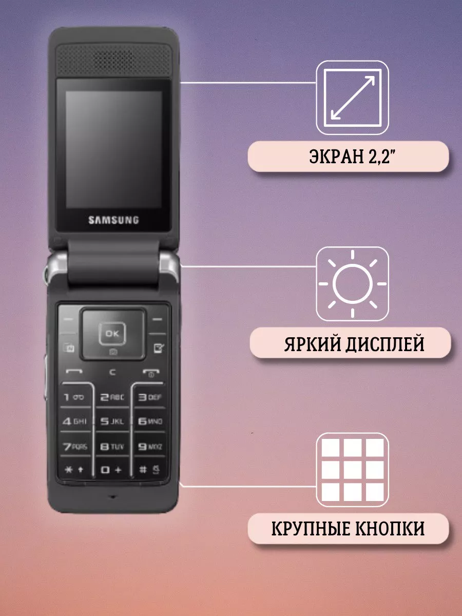 Samsung S3600i Мобильный телефон раскладушка кнопочный 166284095 купить за  3 214 ₽ в интернет-магазине Wildberries