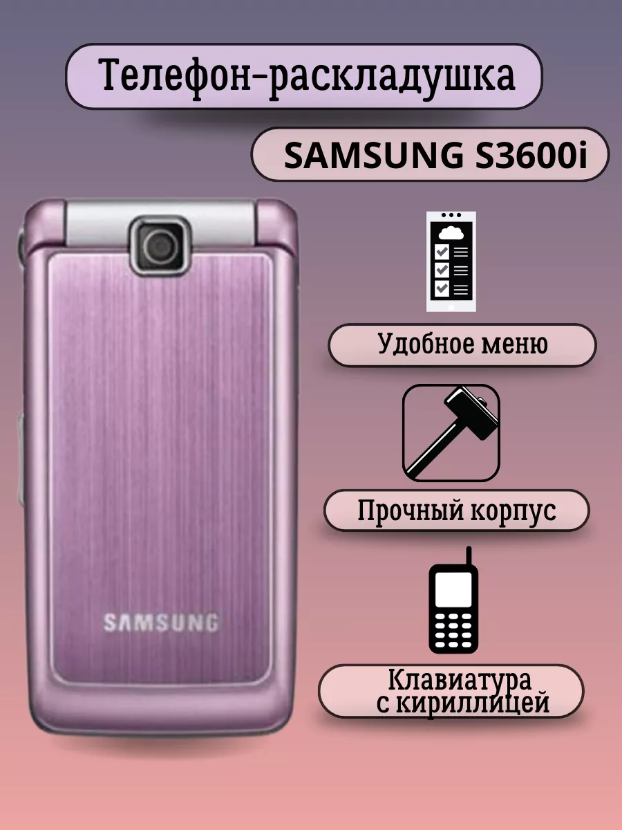 Samsung S3600i Мобильный телефон раскладушка кнопочный 166284107 купить за  3 196 ? в интернет-магазине Wildberries