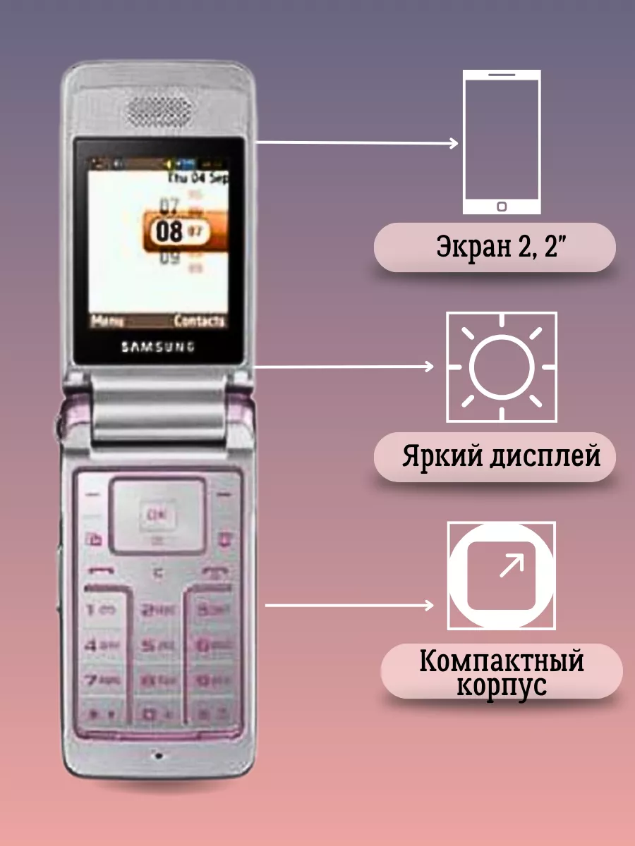 Samsung S3600i Мобильный телефон раскладушка кнопочный 166284107 купить за  3 196 ₽ в интернет-магазине Wildberries