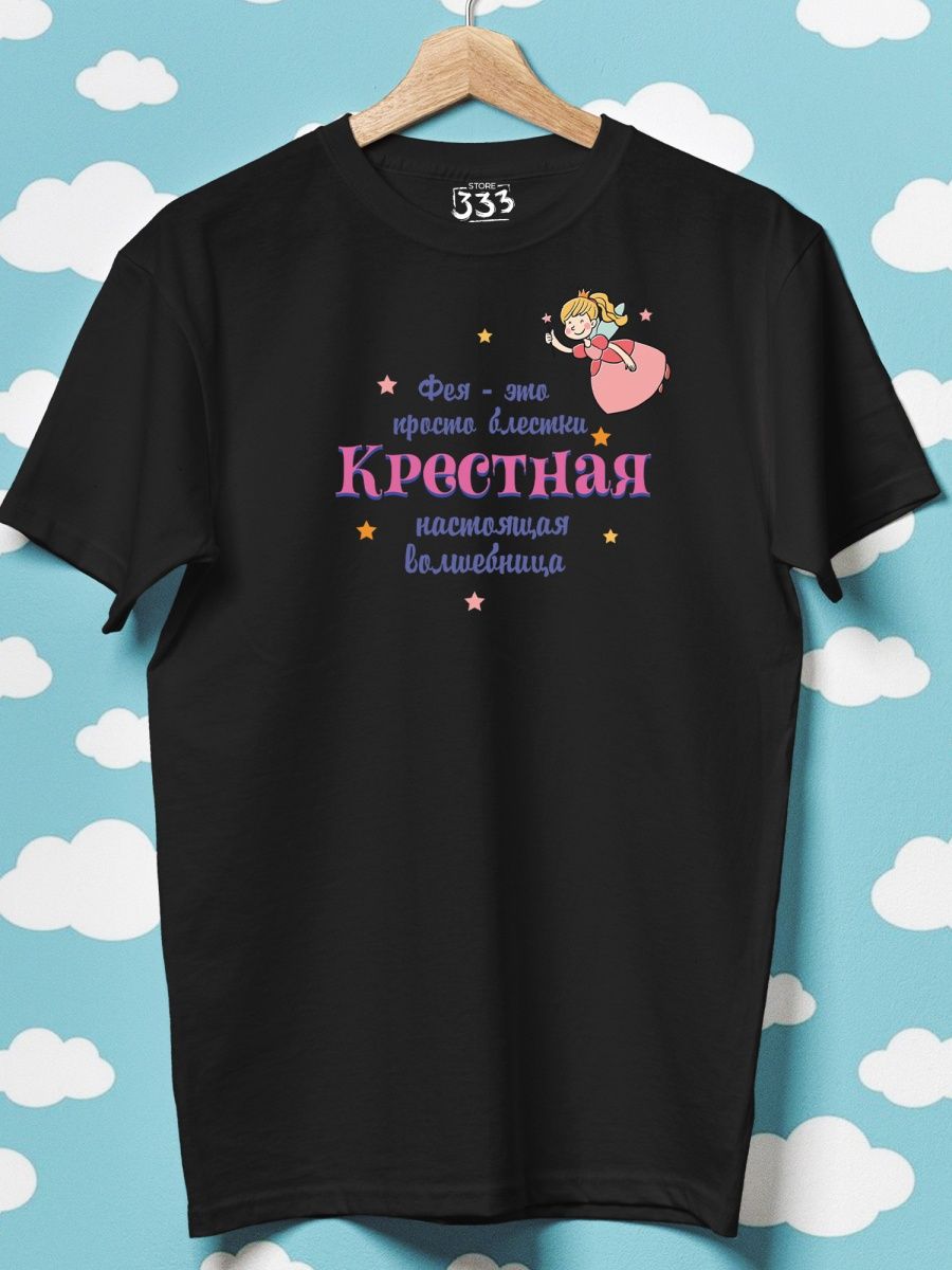 Крестный взрослого