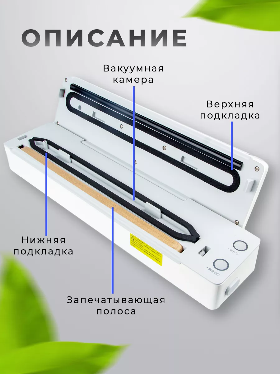 Вакуумный упаковщик продуктов с пакетами Xiaomi 166288698 купить в  интернет-магазине Wildberries