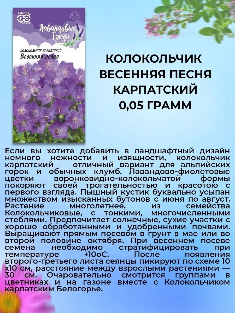 Семена Цветов многолетников Гавриш 166289328 купить в интернет-магазине  Wildberries