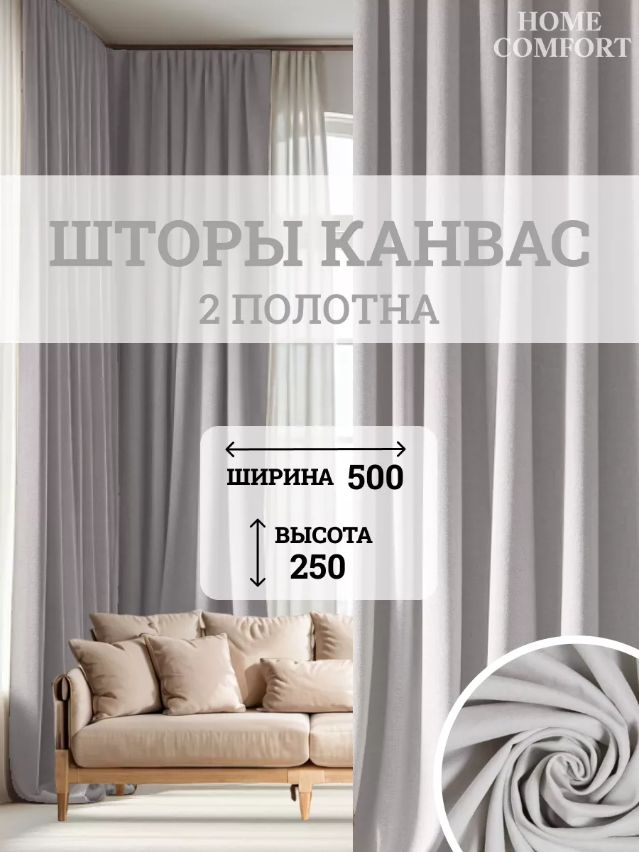 Шторы ТекСтиль для дома 166294325 купить за 2 587 ₽ в интернет-магазине  Wildberries