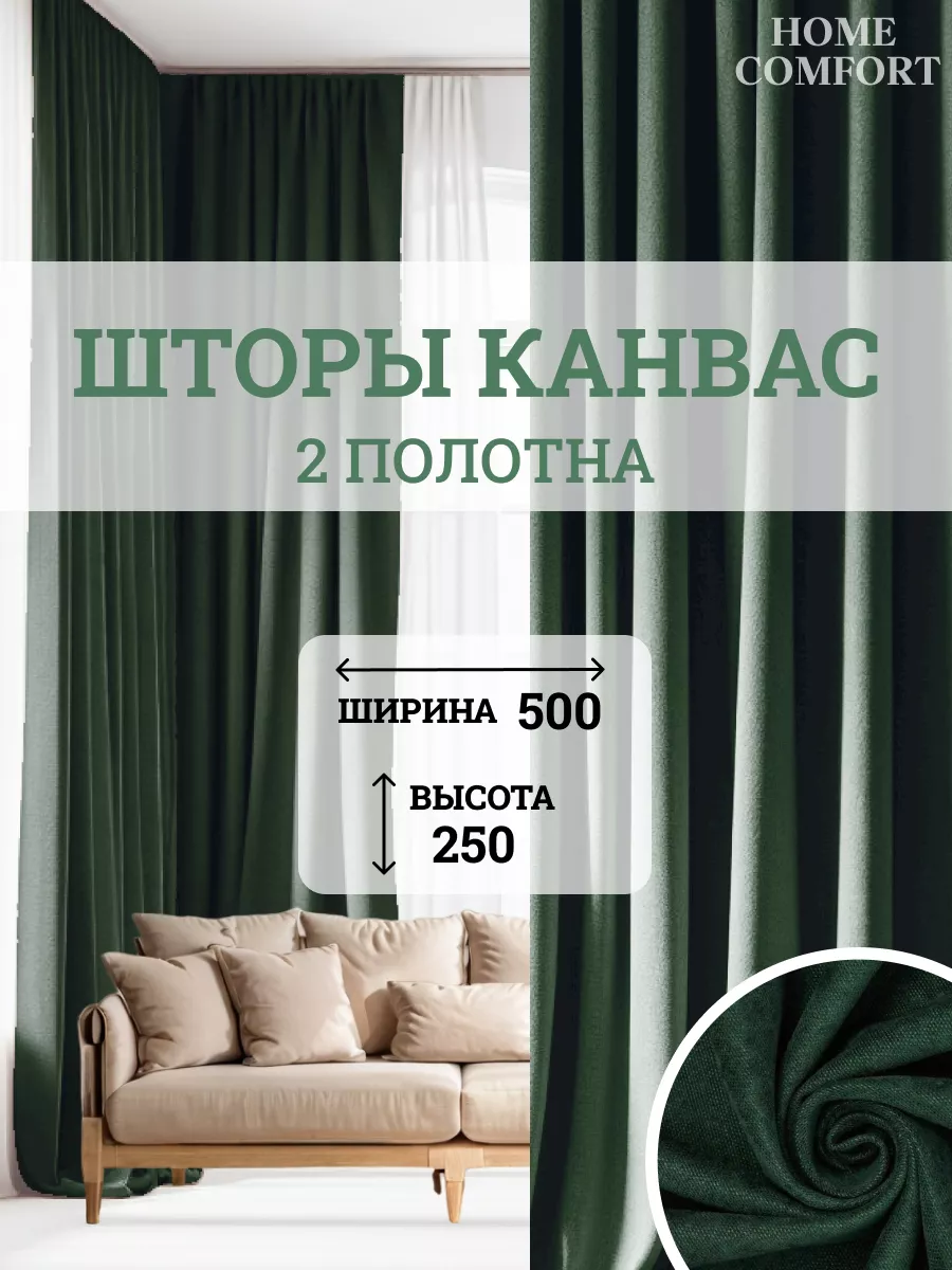 Шторы ТекСтиль для дома 166294328 купить за 2 421 ₽ в интернет-магазине  Wildberries