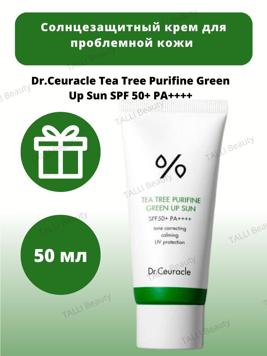 Green up sun. Солнцезащитный крем Tea Tree Purifine Green up. Dr ceuracle Tea Tree Purifine Green up Sun. Dr ceuracle Tea Tree Purifine Cleansing Foam.