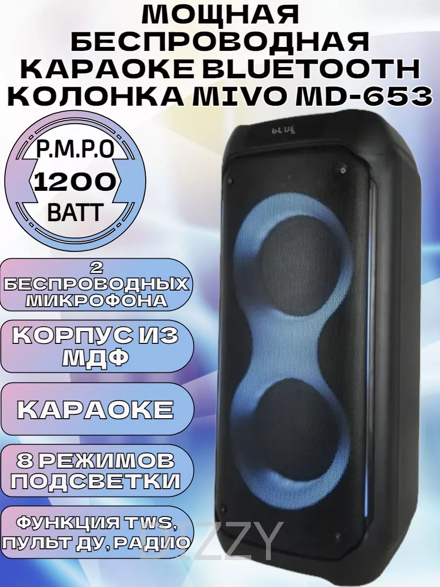 Мощная беспроводная колонка Mivo MD-653 Mivo 166296781 купить за 15 250 ₽ в  интернет-магазине Wildberries