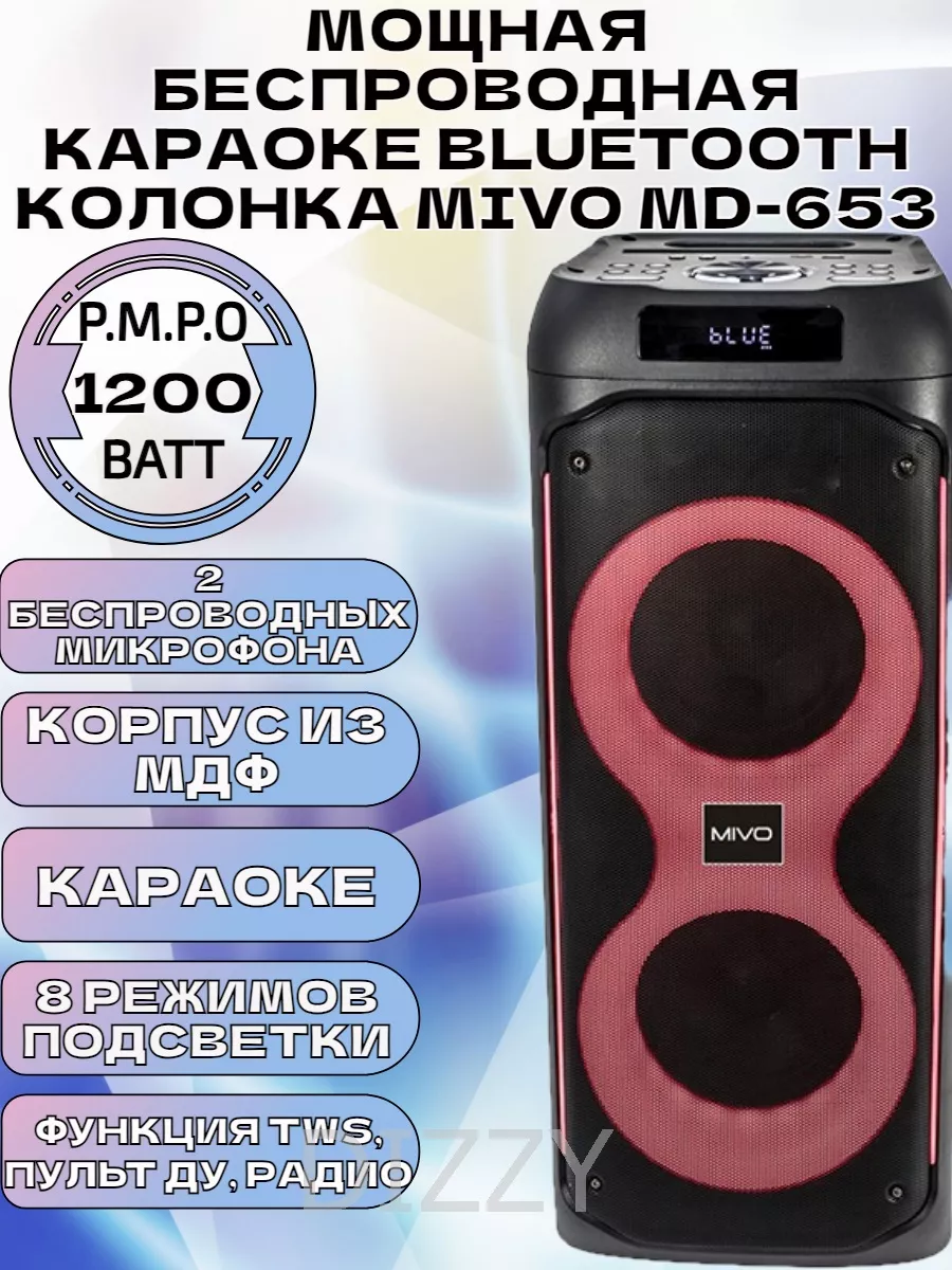 Мощная беспроводная колонка Mivo MD-653 Mivo 166296781 купить за 15 250 ₽ в  интернет-магазине Wildberries