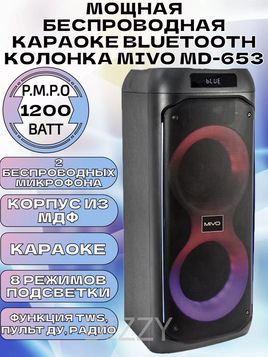 Мощная беспроводная колонка Mivo MD-653 Mivo 166296781 купить за 15 250 ₽ в  интернет-магазине Wildberries