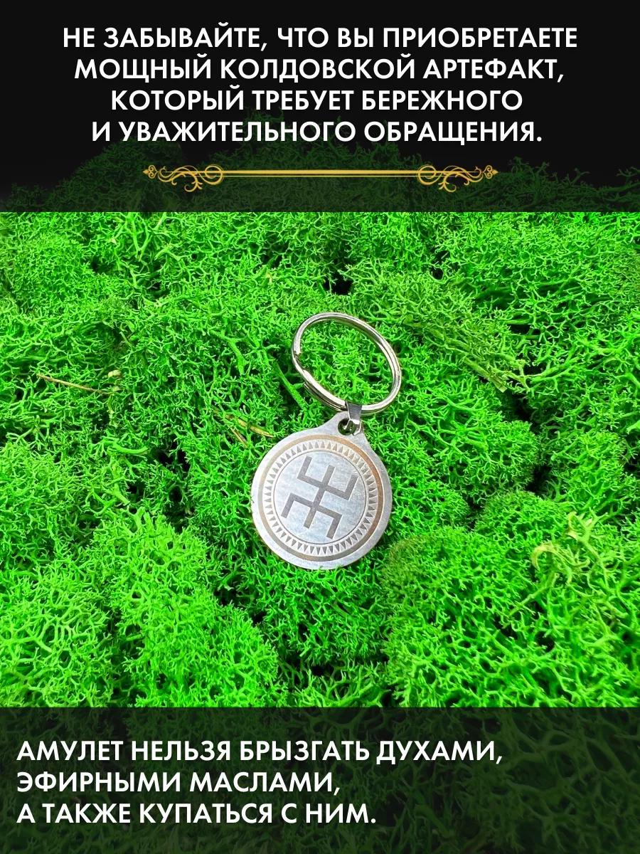 Амулет Защита, талисман здоровья, защитный оберег Gold amulet 166297791  купить за 268 ₽ в интернет-магазине Wildberries