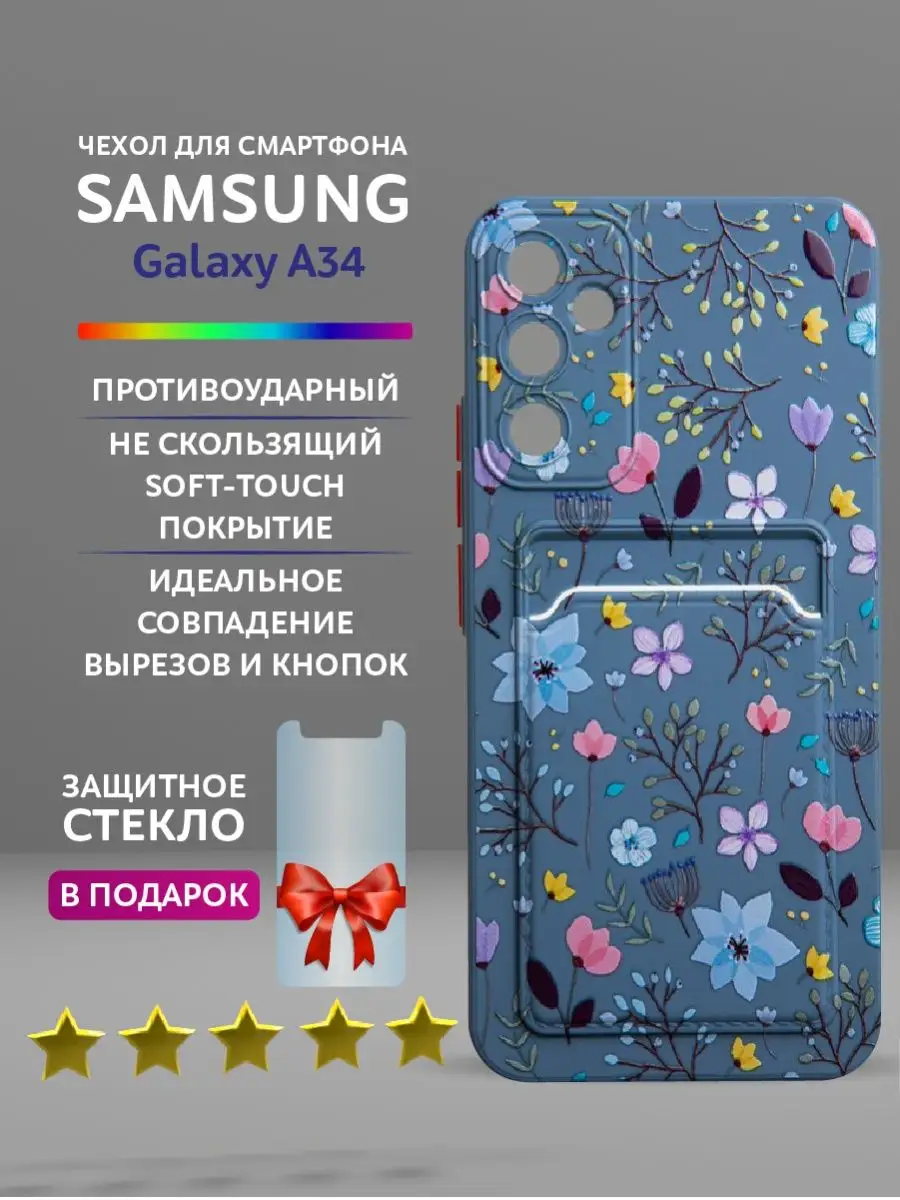 Чехол для Samsung Galaxy A34 с карманом цветной Casing-Soft 166297901  купить в интернет-магазине Wildberries