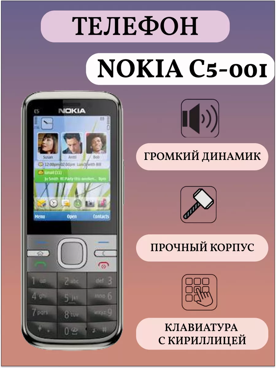 C5-00i 5MP Мобильный кнопочный телефон Nokia 166298921 купить за 6 100 ₽ в  интернет-магазине Wildberries