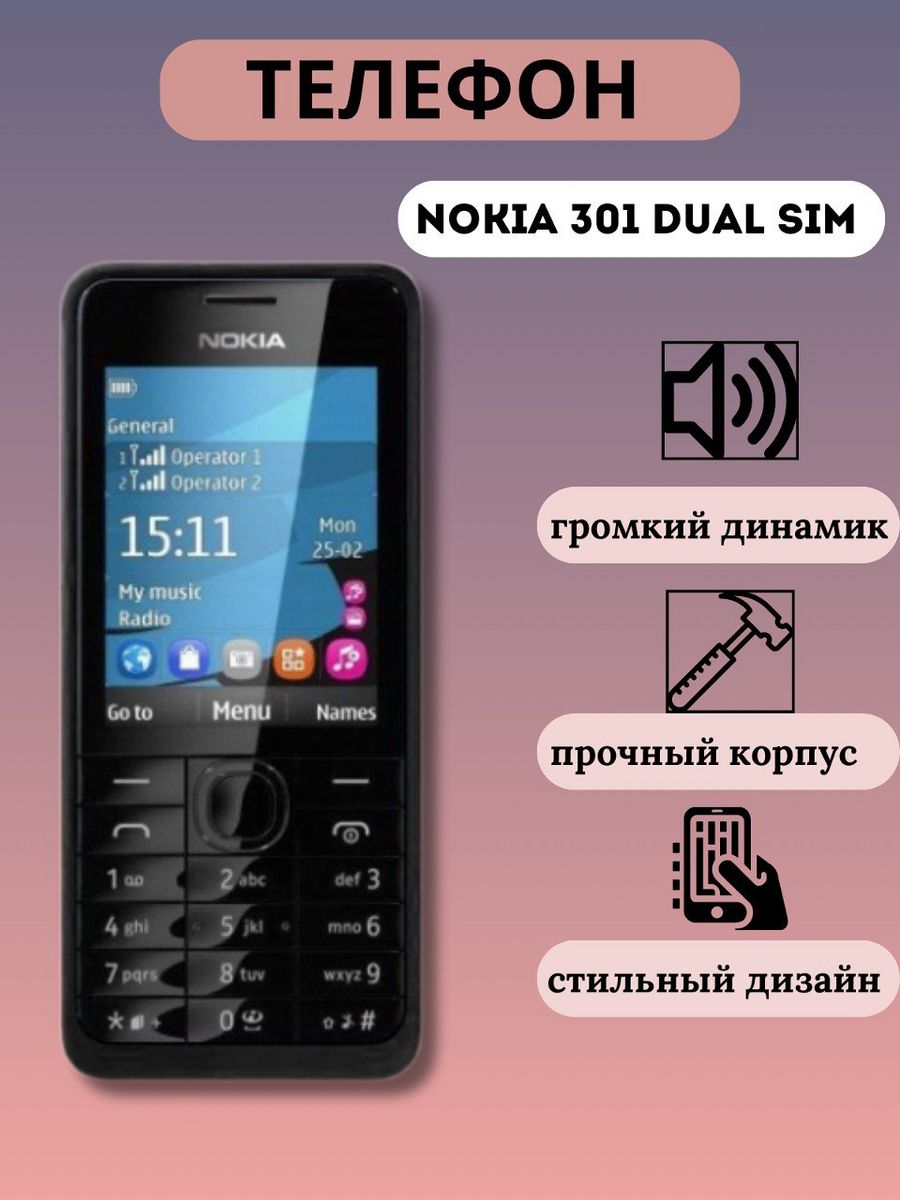 301 Dual Sim Мобильный кнопочный телефон Nokia 166298929 купить за 5 805 ₽  в интернет-магазине Wildberries